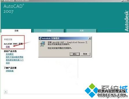 CADװʾdfst.dllȱʧ°װʧν2