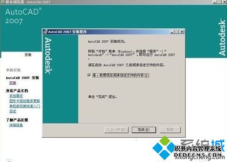 CADװʾdfst.dllȱʧ°װʧν7