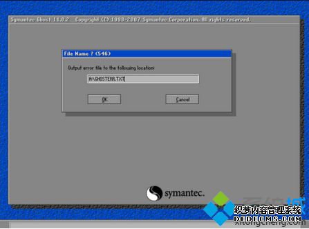 ԰װϵͳʾOutput error file to the following locationô