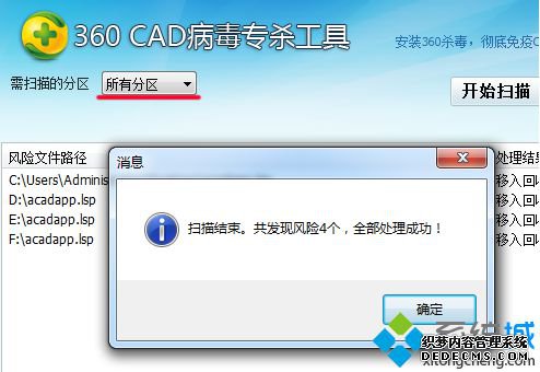 电脑中了CAD病毒出现卡顿报错等问题如何解决2 电脑中了CAD病毒出现卡顿报错等问题如何解决2