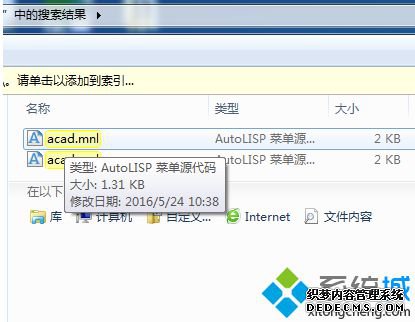 电脑中了CAD病毒出现卡顿报错等问题如何解决5 电脑中了CAD病毒出现卡顿报错等问题如何解决5
