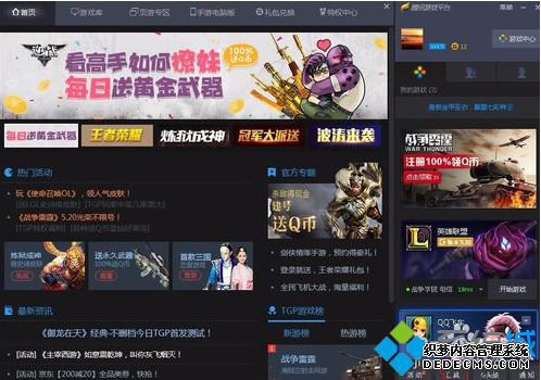 电脑清理插件后无法进入LOL英雄联盟怎么进行修复1 电脑清理插件后无法进入LOL英雄联盟怎么进行修复1