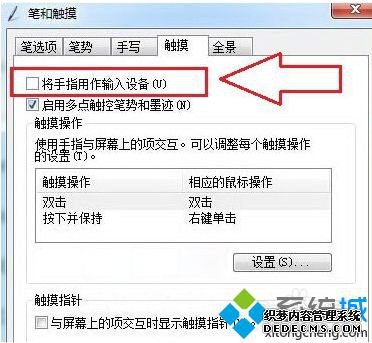 如何关闭超极本电脑的屏幕触摸?超极本电脑关闭触屏功能的方法 如何关闭超极本电脑的屏幕触摸?超极本电脑关闭触屏功能的方法