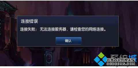 电脑清理插件后无法进入LOL英雄联盟怎么进行修复 电脑清理插件后无法进入LOL英雄联盟怎么进行修复