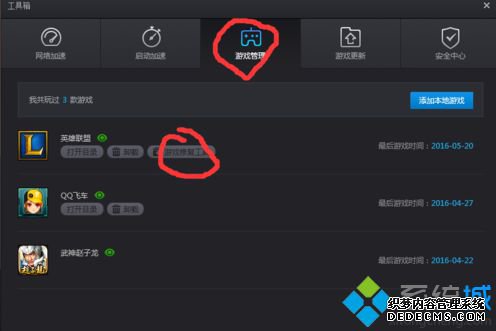 电脑清理插件后无法进入LOL英雄联盟怎么进行修复2 电脑清理插件后无法进入LOL英雄联盟怎么进行修复2