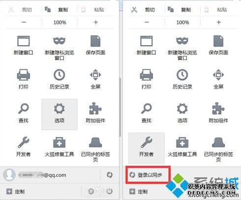 电脑重装Firefox浏览器后无法同步之前保存的书签怎么解决2 电脑重装Firefox浏览器后无法同步之前保存的书签怎么解决2