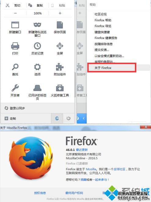 电脑重装Firefox浏览器后无法同步之前保存的书签怎么解决1 电脑重装Firefox浏览器后无法同步之前保存的书签怎么解决1