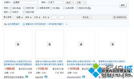 电脑打开网页发现淘宝图片不显示或显示异常怎么解决 电脑打开网页发现淘宝图片不显示或显示异常怎么解决