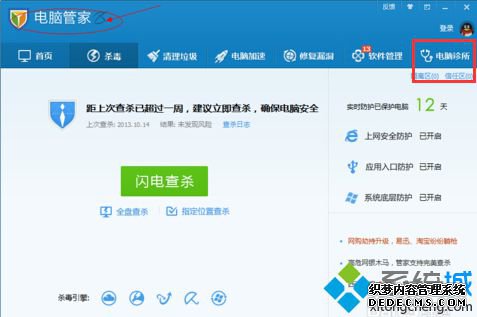 电脑打开网页发现淘宝图片不显示或显示异常怎么解决3 电脑打开网页发现淘宝图片不显示或显示异常怎么解决3