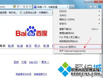 电脑打开网页发现淘宝图片不显示或显示异常怎么解决1 电脑打开网页发现淘宝图片不显示或显示异常怎么解决1