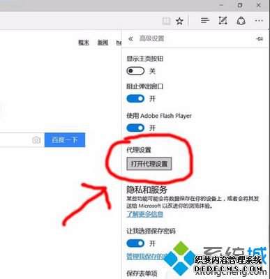 电脑中使用Lantern软件后出现IE无法打开网页问题如何解决3 电脑中使用Lantern软件后出现IE无法打开网页问题如何解决3