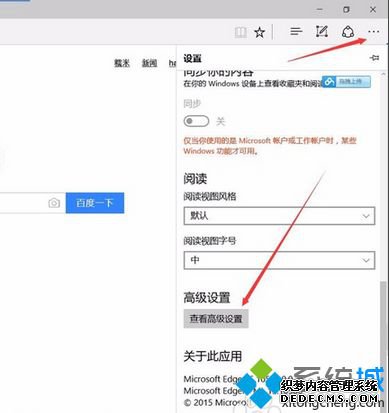 电脑中使用Lantern软件后出现IE无法打开网页问题如何解决2 电脑中使用Lantern软件后出现IE无法打开网页问题如何解决2