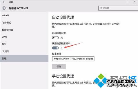 电脑中使用Lantern软件后出现IE无法打开网页问题如何解决4 电脑中使用Lantern软件后出现IE无法打开网页问题如何解决4