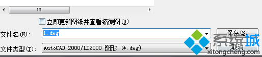电脑保存的CAD文件有“由AUTODESK教育版产品制作”水印如何去除3 电脑保存的CAD文件有“由AUTODESK教育版产品制作”水印如何去除3