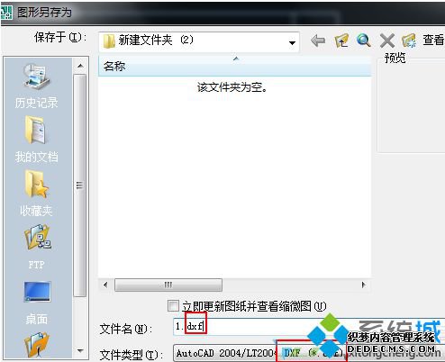电脑保存的CAD文件有“由AUTODESK教育版产品制作”水印如何去除1 电脑保存的CAD文件有“由AUTODESK教育版产品制作”水印如何去除1