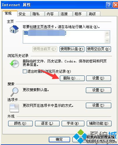 电脑通过浏览器打开百度文库无法显示里面的内容或图片怎么解决2 电脑通过浏览器打开百度文库无法显示里面的内容或图片怎么解决2