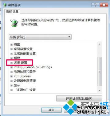 电脑休眠唤醒后无法使用USB鼠标和键盘需要重新拔插如何解决4 电脑休眠唤醒后无法使用USB鼠标和键盘需要重新拔插如何解决4