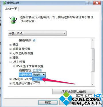 电脑休眠唤醒后无法使用USB鼠标和键盘需要重新拔插如何解决5 电脑休眠唤醒后无法使用USB鼠标和键盘需要重新拔插如何解决5