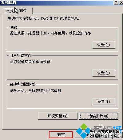 如何启用Windows系统中的错误报告功能5 如何启用Windows系统中的错误报告功能5