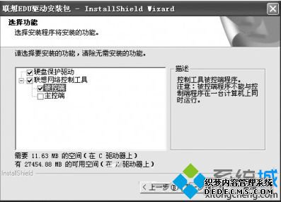 ԰װEDUʱʾ޷ڱģʽ°װν