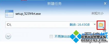 电脑通过迅雷下载提示临时文件或其所在磁盘不可写的解决方法1 电脑通过迅雷下载提示临时文件或其所在磁盘不可写的解决方法1