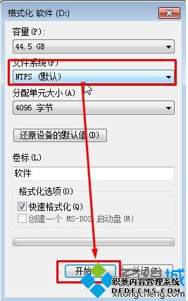 电脑通过迅雷下载提示临时文件或其所在磁盘不可写的解决方法5 电脑通过迅雷下载提示临时文件或其所在磁盘不可写的解决方法5