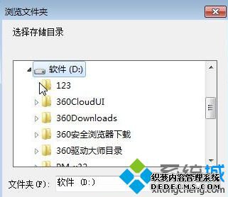 电脑通过迅雷下载提示临时文件或其所在磁盘不可写的解决方法2 电脑通过迅雷下载提示临时文件或其所在磁盘不可写的解决方法2