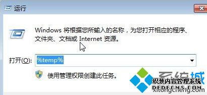 电脑通过迅雷下载提示临时文件或其所在磁盘不可写的解决方法3 电脑通过迅雷下载提示临时文件或其所在磁盘不可写的解决方法3