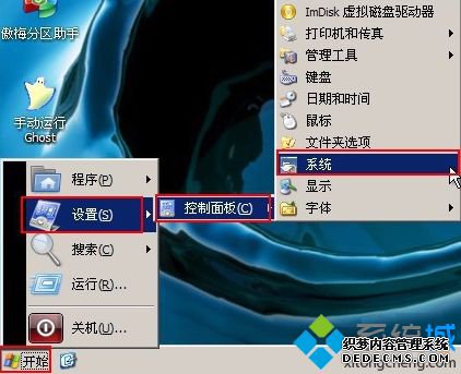 如何启用Windows系统中的错误报告功能2 如何启用Windows系统中的错误报告功能2