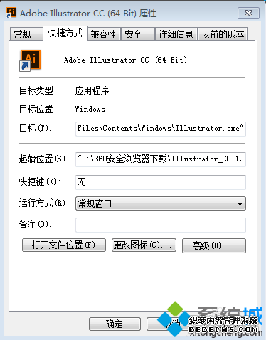 电脑中打开AI提示Adobe Illustrator已停止工作的解决方法1 电脑中打开AI提示Adobe Illustrator已停止工作的解决方法1