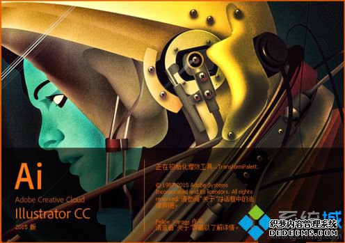 电脑中打开AI提示Adobe Illustrator已停止工作的解决方法4 电脑中打开AI提示Adobe Illustrator已停止工作的解决方法4