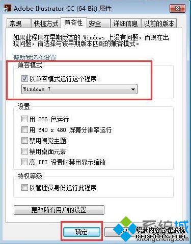 电脑中打开AI提示Adobe Illustrator已停止工作的解决方法3 电脑中打开AI提示Adobe Illustrator已停止工作的解决方法3