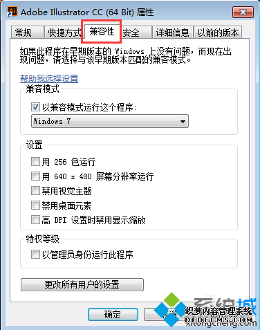 电脑中打开AI提示Adobe Illustrator已停止工作的解决方法2 电脑中打开AI提示Adobe Illustrator已停止工作的解决方法2
