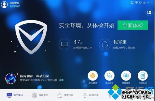 怎么清除电脑使用痕迹?通过电脑管家清除痕迹的方法1 怎么清除电脑使用痕迹?通过电脑管家清除痕迹的方法1