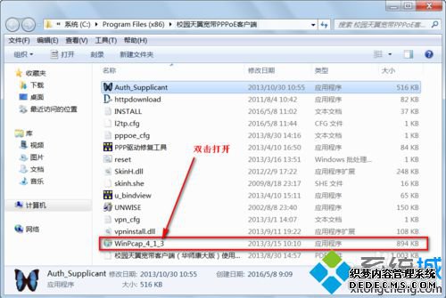 аʺͻ޷ʾʧpacket.dll޸2