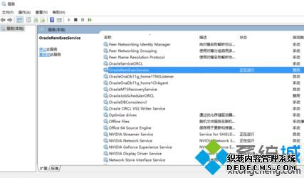电脑重装Oracle提示指定的Oracle系统标识符已在使用如何解决2 电脑重装Oracle提示指定的Oracle系统标识符已在使用如何解决2