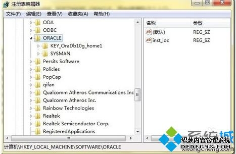 电脑重装Oracle提示指定的Oracle系统标识符已在使用如何解决3 电脑重装Oracle提示指定的Oracle系统标识符已在使用如何解决3