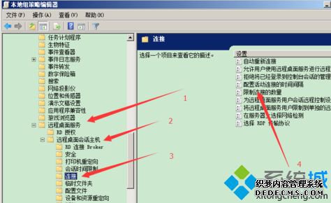 电脑中修改远程计算机允许的最大连接数量的方法2 电脑中修改远程计算机允许的最大连接数量的方法2