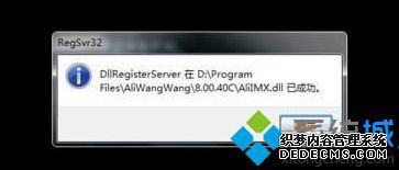 电脑任务栏中点击阿里旺旺图标无法打开界面的解决方法7 电脑任务栏中点击阿里旺旺图标无法打开界面的解决方法7