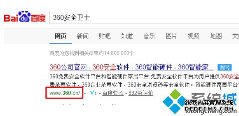 电脑提示发现360安全卫士的文件已被破坏的解决方法1 电脑提示发现360安全卫士的文件已被破坏的解决方法1