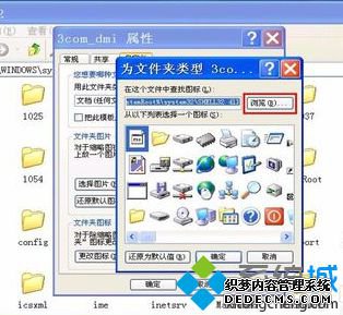 Windows系统中如何将文件夹设置成彩色的文件夹图标4 Windows系统中如何将文件夹设置成彩色的文件夹图标4