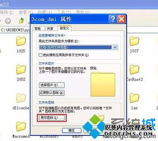 Windows系统中如何将文件夹设置成彩色的文件夹图标3 Windows系统中如何将文件夹设置成彩色的文件夹图标3