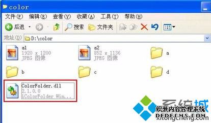 Windows系统中如何将文件夹设置成彩色的文件夹图标1 Windows系统中如何将文件夹设置成彩色的文件夹图标1
