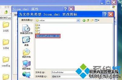 Windows系统中如何将文件夹设置成彩色的文件夹图标5 Windows系统中如何将文件夹设置成彩色的文件夹图标5