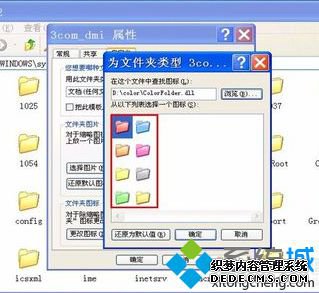 Windows系统中如何将文件夹设置成彩色的文件夹图标6 Windows系统中如何将文件夹设置成彩色的文件夹图标6