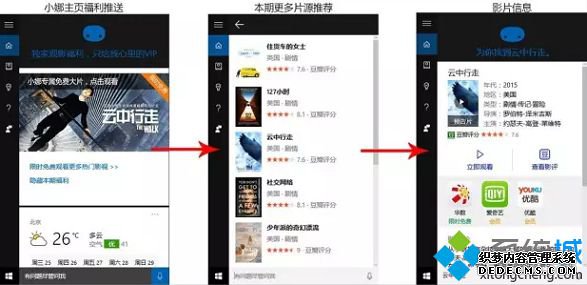 微软小娜搜索福利:正版收费大片限时免费观看4 微软小娜搜索福利:正版收费大片限时免费观看4