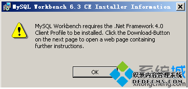 ԰װMysql Workbenchʧʾȱ.Net Framework 4.0Ľ1