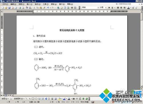 为什么word打印预览和打印不一致_解决word打印预览和打印不一致故障 为什么word打印预览和打印不一致_解决word打印预览和打印不一致故障