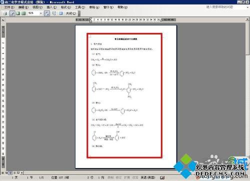 为什么word打印预览和打印不一致_解决word打印预览和打印不一致故障 为什么word打印预览和打印不一致_解决word打印预览和打印不一致故障