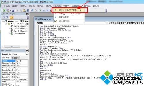 小编教你把几个excel表格汇成一个页面的操作方法 小编教你把几个excel表格汇成一个页面的操作方法